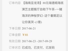 -瑞德姆美人鱼海底演艺主题餐厅(亚龙湾店)