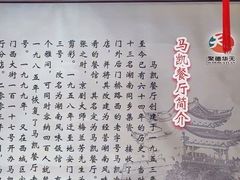 -马凯餐厅(长椿街店)