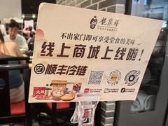 -龍聚祥烧麦馆(万达店)