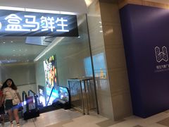 -恒生万鹂广场(唐镇店)