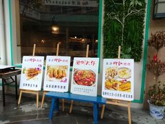 -东原时光道(秦园中路店)