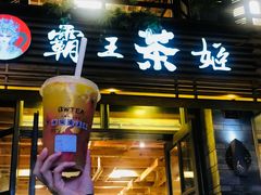 门面-霸王茶姬(南强街店)