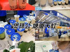 -煲珠公·老红糖珍珠奶茶(塘厦天虹店)