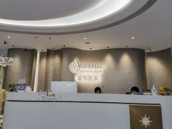 -上海星和医疗美容