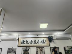 -陈记卤煮小肠