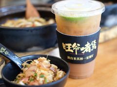 -旺爷砂锅·茶作(国贸城店)