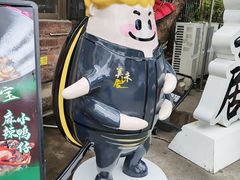 -美未居·老字号·地道顺德菜·桑拿鸡·鱼生(容桂店)