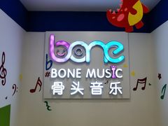 -骨头音乐BoneMusic·架子鼓·军鼓·考级(复地活力城校区)