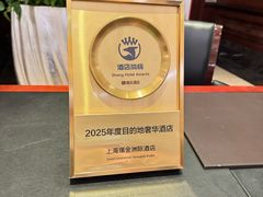 -上海瑞金洲际酒店