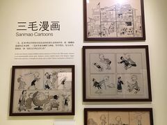-张乐平故居