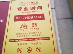 -老孙家饭庄·非遗(东关店)