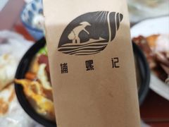 -捕螺记螺蛳粉(东关大街店)