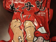 -百家春好德来姜母鸭