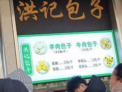 -牛街洪记小吃店(牛街店)