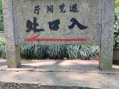 -瑶琳仙境