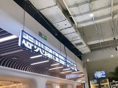 -濠七糟粕醋•海南酸汤火锅(中关村店)