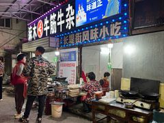 -麻木老地方牛筋牛杂(长堤街店)