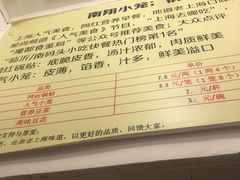 -锅贴大王南翔小笼(临沂二村店)