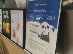 -茶百道(三圣街店)