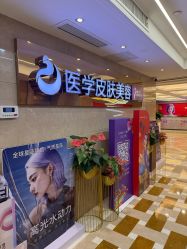 -南京康美美容医院·旗舰店
