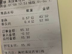 -洪记白水羊头(留学路店)