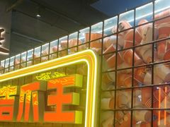 -大头叔烤鸡爪·朝鲜族烤串(天池路店)