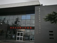 -中国第四纪冰川遗迹陈列馆