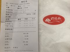 -功德林素菜饭庄(前门店)