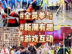 -白梧桐·团建聚会·百人轰趴馆(留仙洞店)