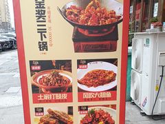 -富正毅三下锅(体育馆店)