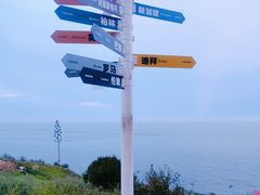 -漳州滨海火山岛自然生态风景区