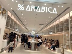 -% Arabica阿拉比卡咖啡(深圳湾万象城店)