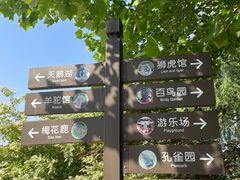 -宿豫区运河湾森林动物园