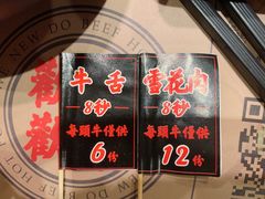 -原牛道·潮汕围炉火锅(讯美店)