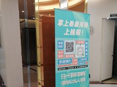 -泰康拜博口腔(凯迪大厦店)