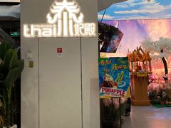 -泰妃殿(武汉首店)