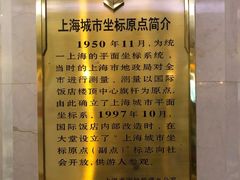 -上海国际饭店