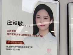 -惠州口腔医院(下埔总院)