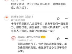 -阿叶羊杂碎(前进街店)