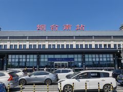 -烟台南站