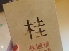 -桂桂茶(歌斐中心店)