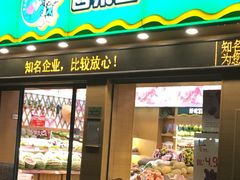 -百果园PAGODA(盛世家园店)
