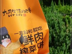 -九月生活(江汉店)