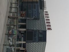 -中国丹阳眼镜城
