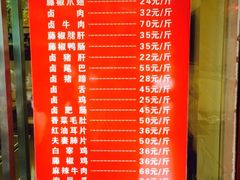 菜单-王浩儿纪六孃甜皮鸭(乐山总店)