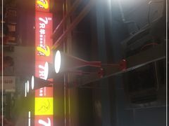 -7只羊·鲜羊肉串·地锅鸡精酿(玄武墨香路店)