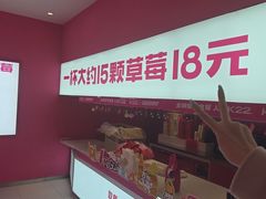 -K22.酸奶草莓(烟台芝罘店)