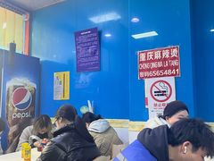 -重庆麻辣烫(国权路店)