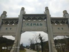 -白鹿洞书院