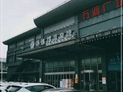 -汤连得温泉馆(宝山店)